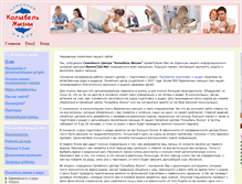 Tablet Screenshot of maminclub.net